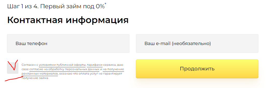 Займ сразу отписаться от платных подписок. Banando отписаться от подписки. Номер телефона горячей линии отписаться от платных услуг займов. 1xmoney отписаться от платных.