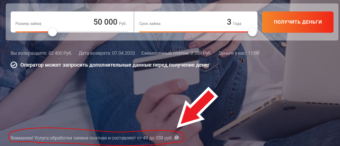 как отписаться от платных услуг Хот Займ